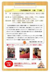 リハ豊栄　R808月おもて